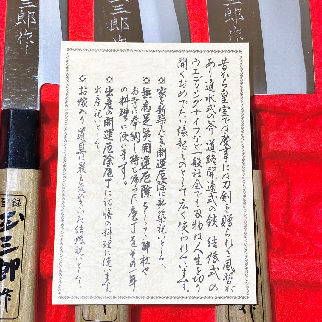 【新品未使用】越後玉三郎　包丁　3点セット　木箱入り