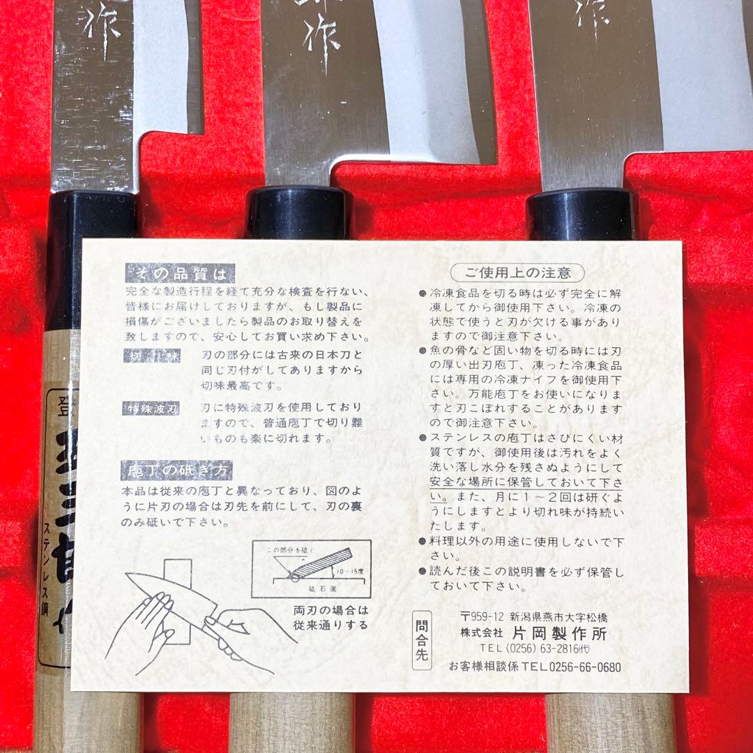 【新品未使用】越後玉三郎　包丁　3点セット　木箱入り