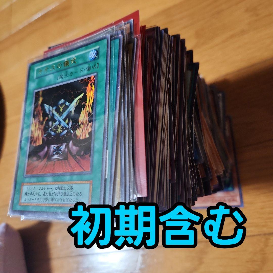 カ*ズ様 遊戯王 引退品 まとめ売り 初期含む スーパーレア以上 含む
