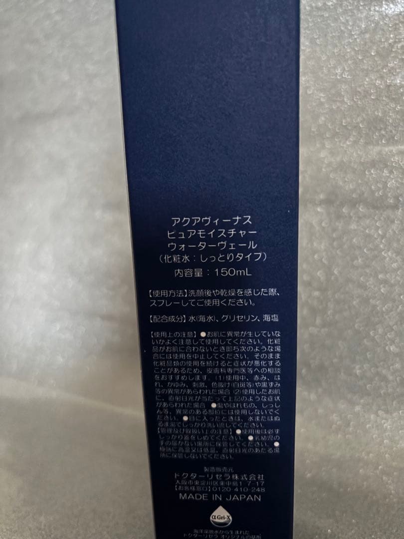 ドクターリセラ　アクアヴィーナス　ウォーターヴェール（しっとり）