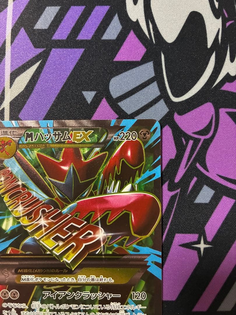 レ*ラ様 MハッサムEX SR XY9 破天の怒り 087/080