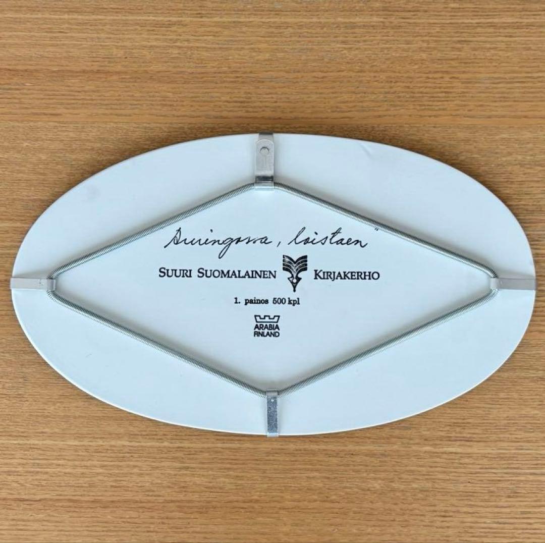 【希少品】ARABIA ヘルヤ \"Auringossa loistaen\"陶板画