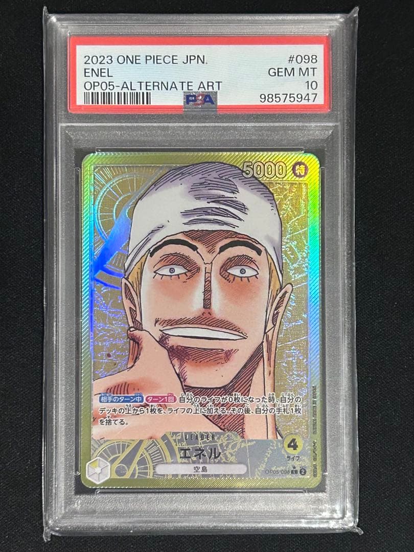 PSA10 エネル L リーダーパラレル(リーパラ) OP05-098 - メルカリ