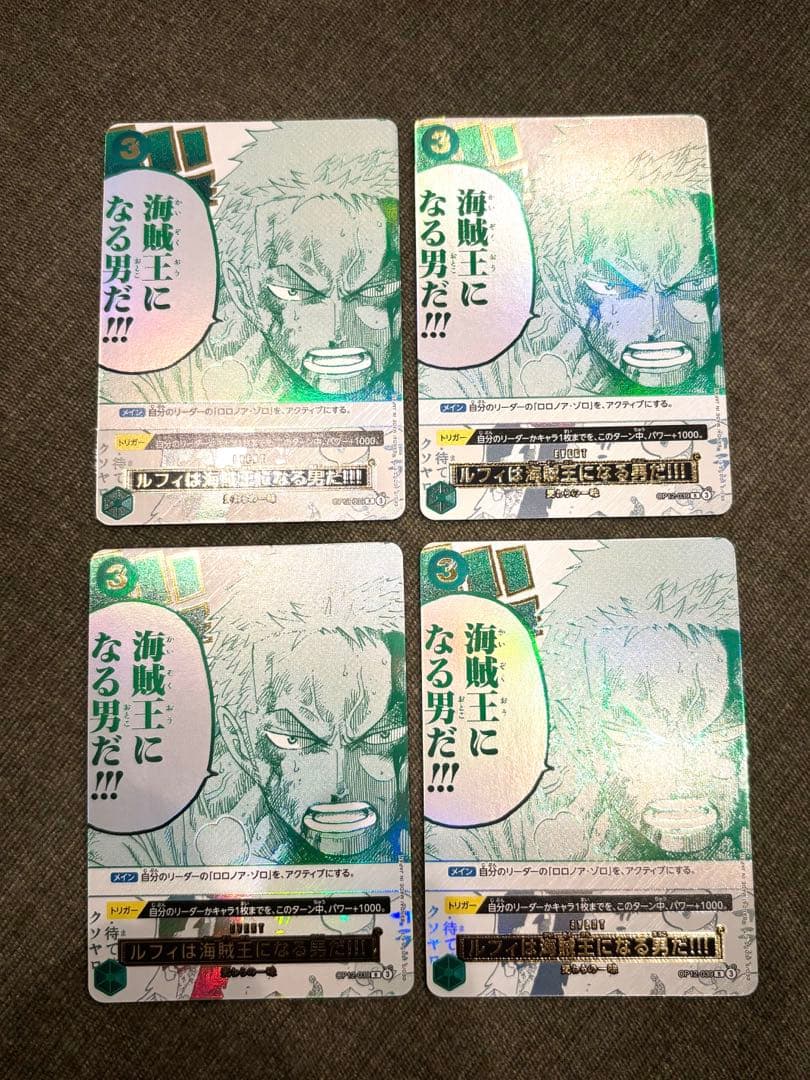 ルフィは海賊王になる男だ!!! 3周年 パラレル 4枚セット - メルカリ