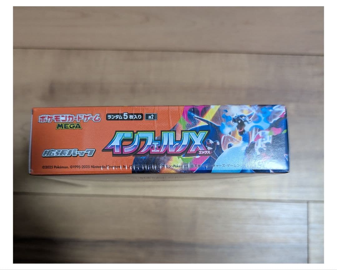 ポケモンカードゲーム インフェルノXシュリンク付き1ボックス