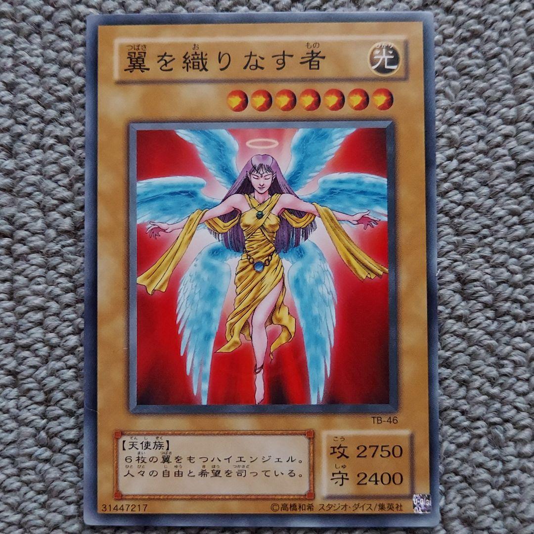 遊戯王☆翼を織りなす者☆ホログラムエラー☆ - メルカリ