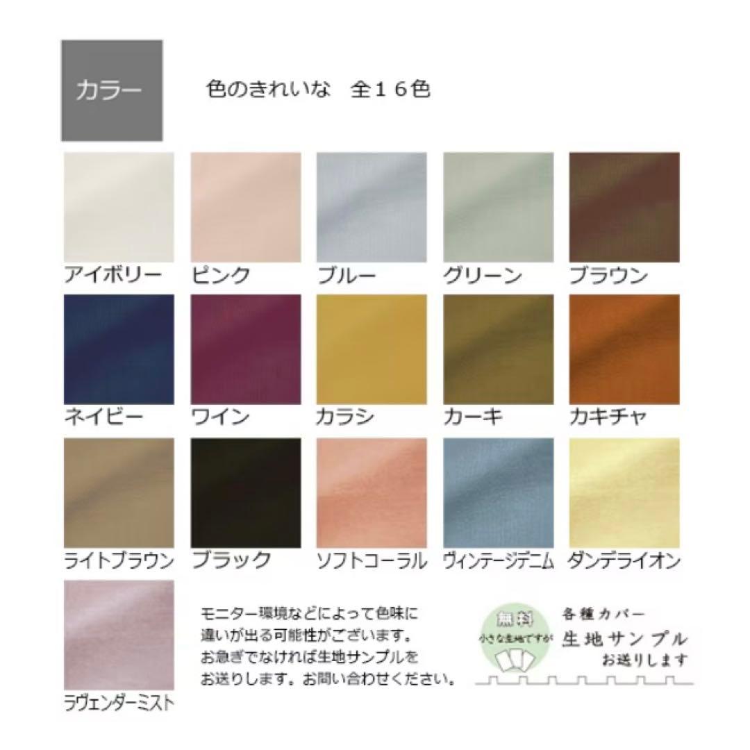 国産　和晒　二重ガーゼ布団カバー3点　シングル