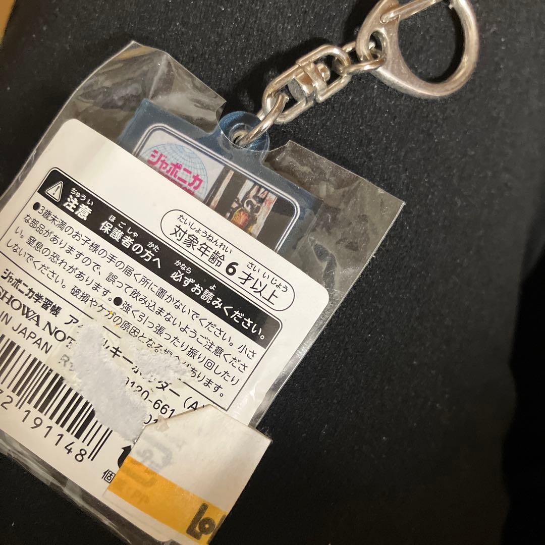 めぐみ　ジャポニカ　キーホルダー　カブトムシ　新品