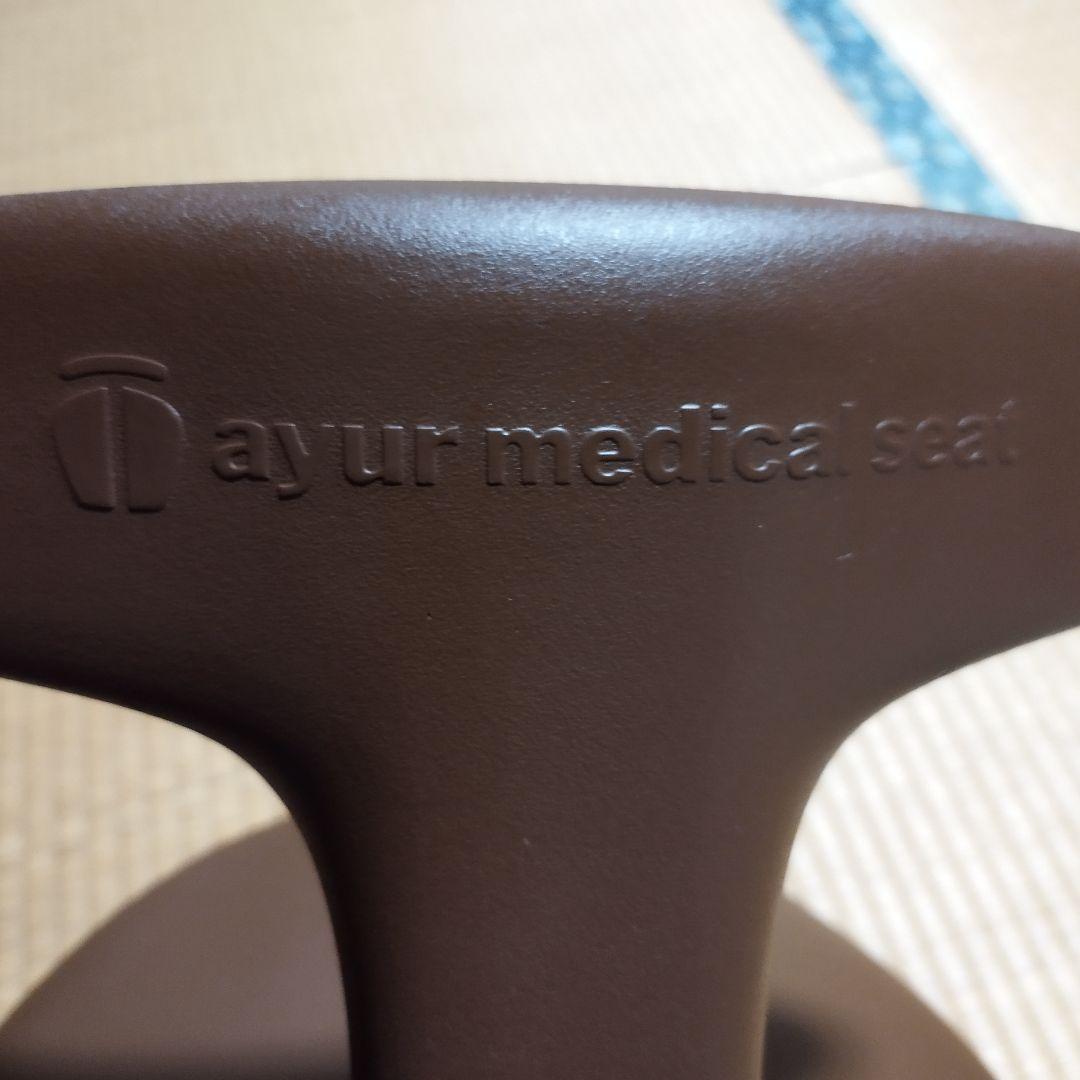 ayur medical seat 骨盤・姿勢矯正チェア