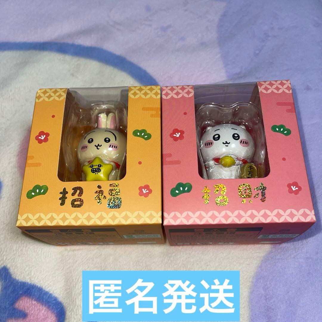 台湾限定 ちいかわ金運を招くフィギュア ちいかわ＆うさぎ2点セット