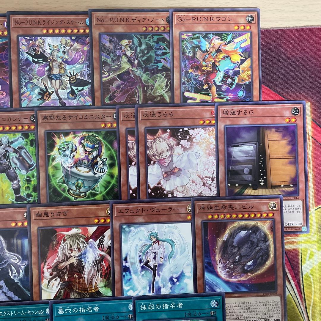 優勝構築 PUNKサイキックデッキ フォクシーチューン セアミン オーガナンバー