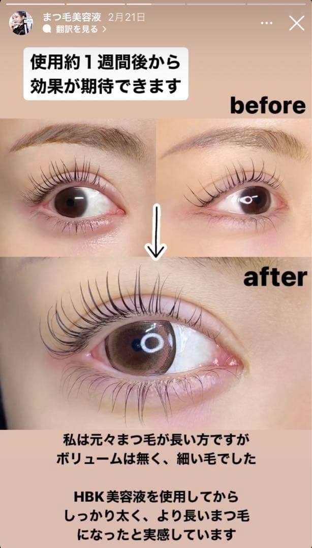 新品未開封品】HBK美容液 - メルカリ