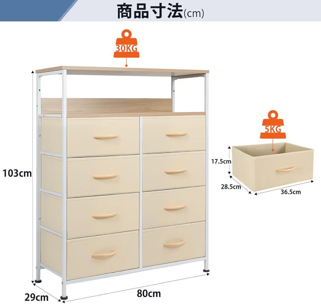 チェスト タンス 収納チェスト 4段8杯 引き出し不織布