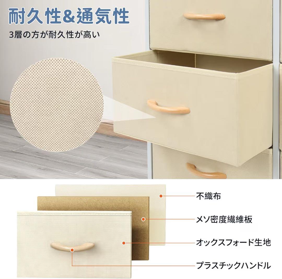 チェスト タンス 収納チェスト 4段8杯 引き出し不織布
