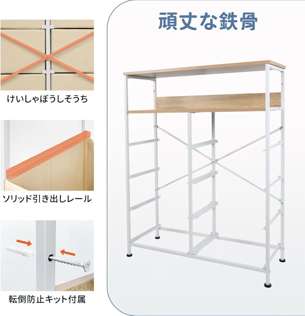 チェスト タンス 収納チェスト 4段8杯 引き出し不織布