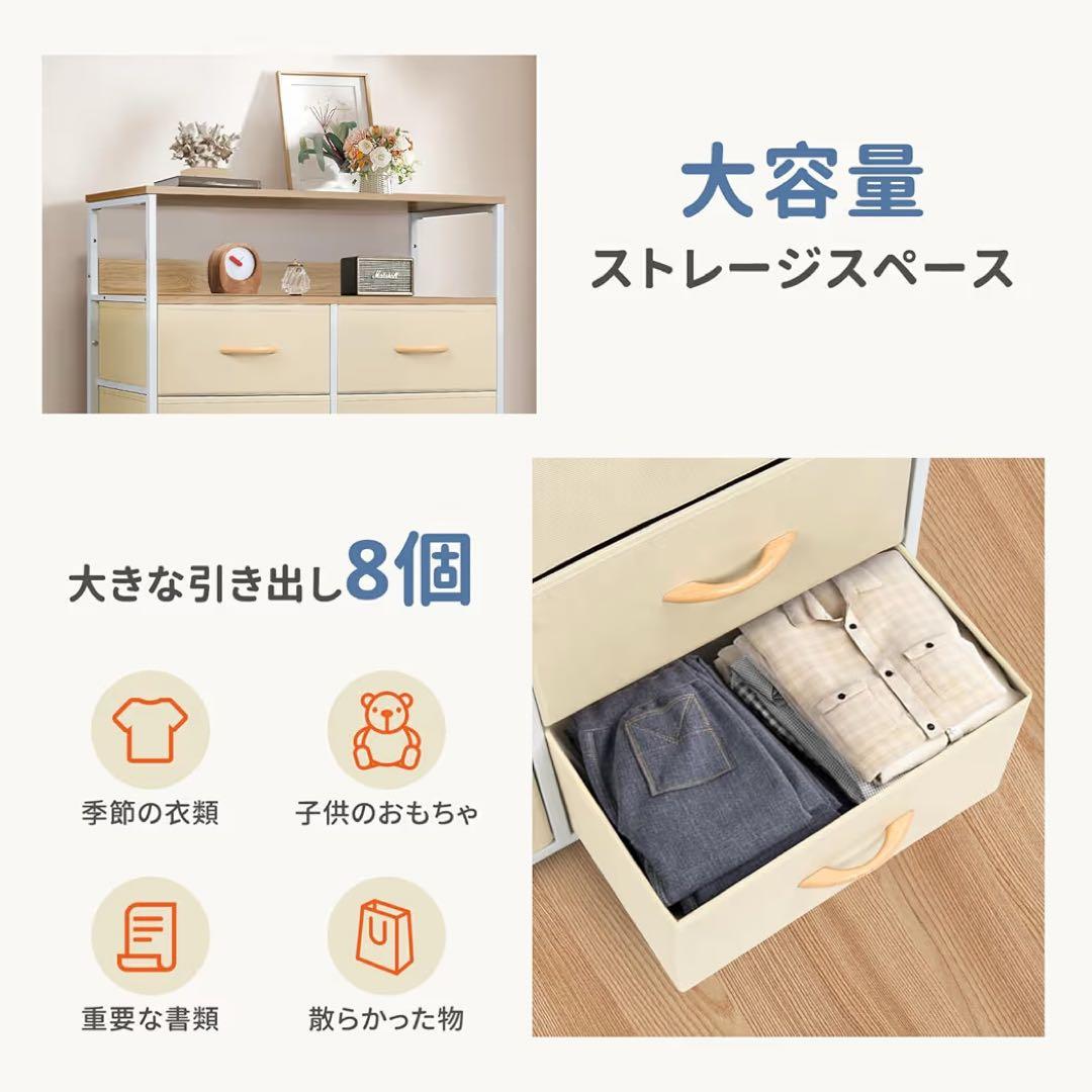 チェスト タンス 収納チェスト 4段8杯 引き出し不織布