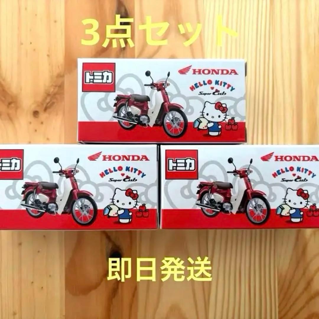 新品】ホンダ トミカ スーパーカブ×HELLO KITTY 3点セット - メルカリ