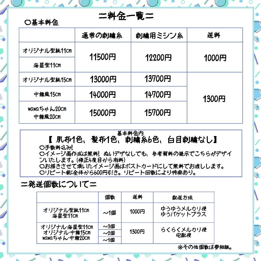 受付停止】推しぬい ぬいぐるみ オーダー - メルカリ