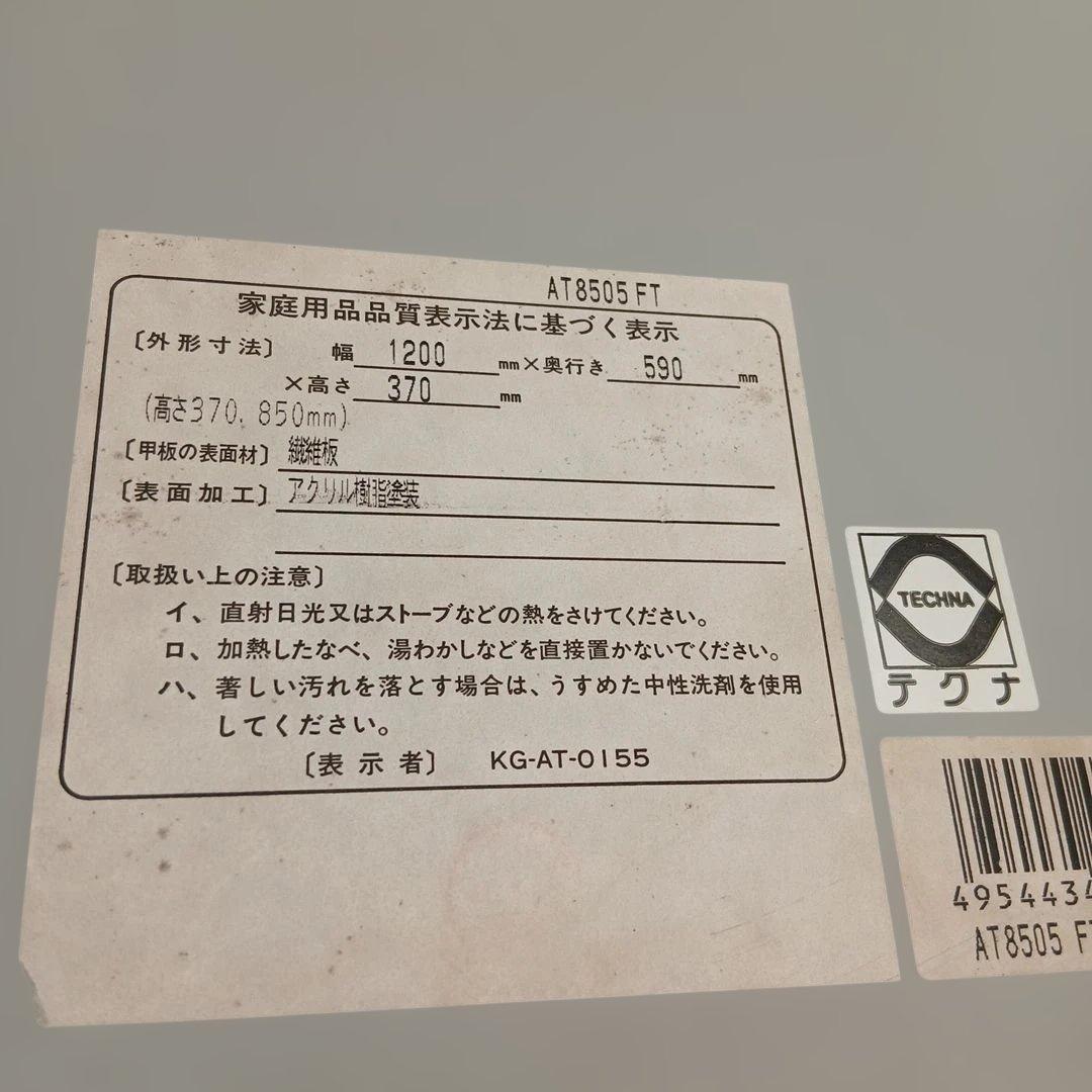 グレーの長方形テーブル AT8505 FT