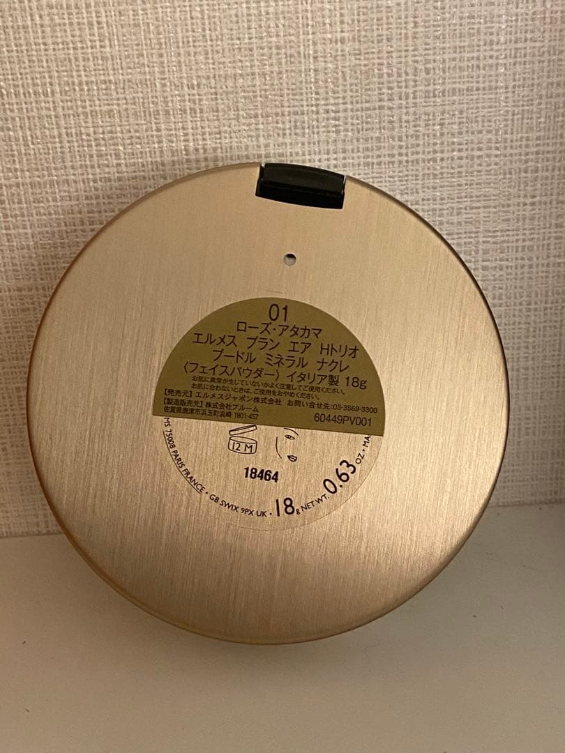 エルメス フェイスパウダー