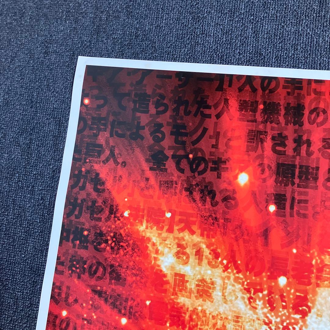 ゼノギアス　販促ポスター　スクウェア　プレイステーション　非売品　ゲーム