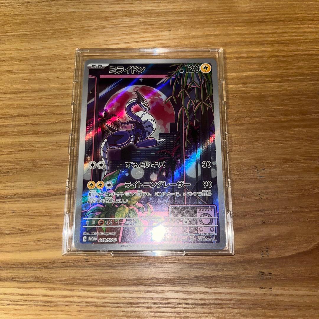 ポケカ　ミライドン AR プロモ