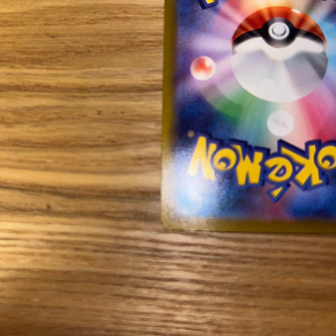 ポケカ　ミライドン AR プロモ