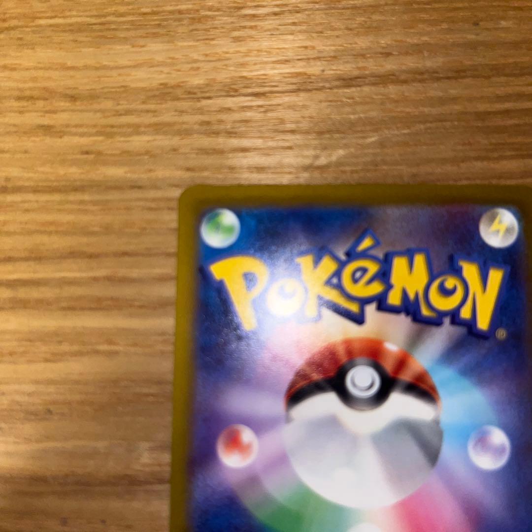 ポケカ　ミライドン AR プロモ