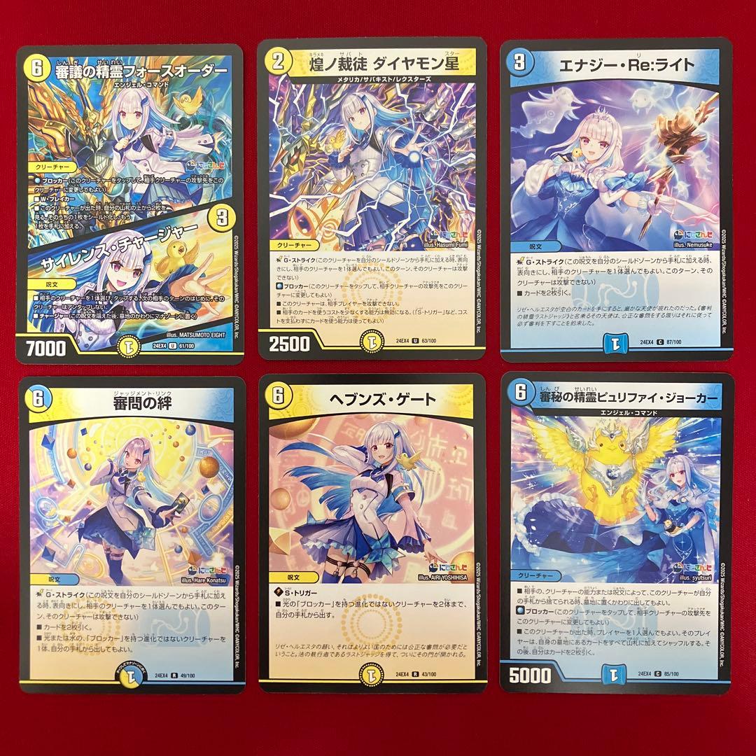 デュエマ リゼヘルエスタ R以下セット - メルカリ