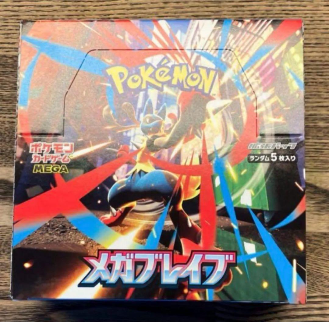 メガブレイブ 1BOX(30パック) 製造番号一致 シュリンク無し 即日発送