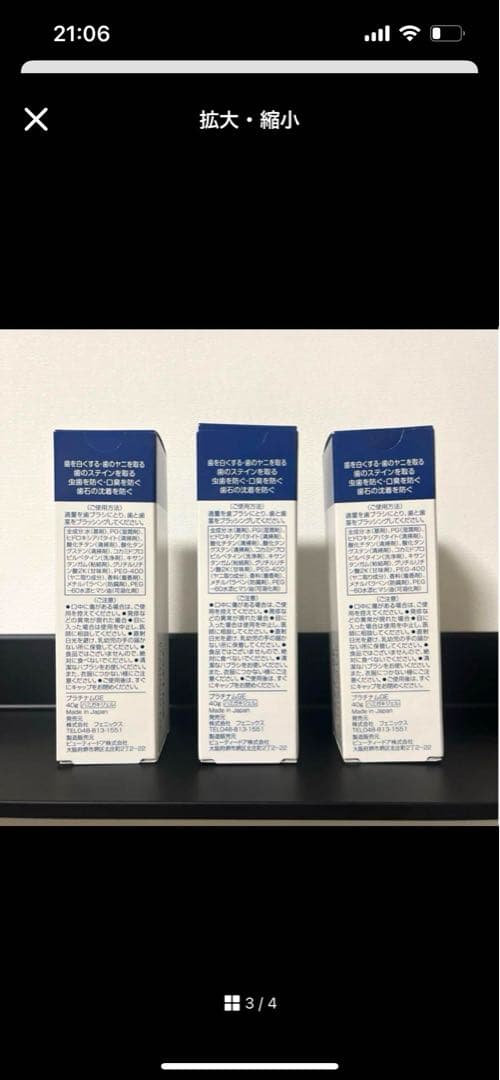 PLATINUM LAB. ホワイトニングジェル3本セット