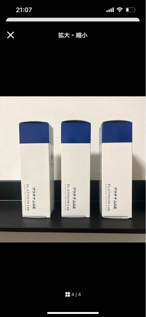 PLATINUM LAB. ホワイトニングジェル3本セット