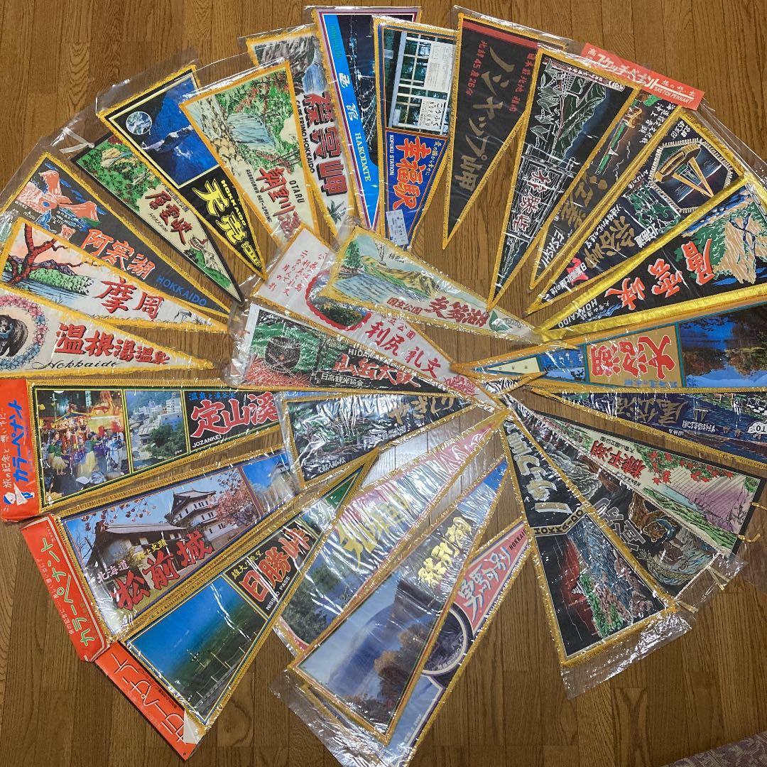 昭和レトロの観光地ペナント ☆ レア！ まとめ売り - メルカリ