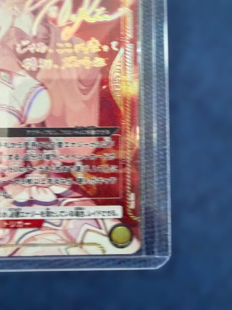 UA40BT/REZ-1-027 エミリア SR★★