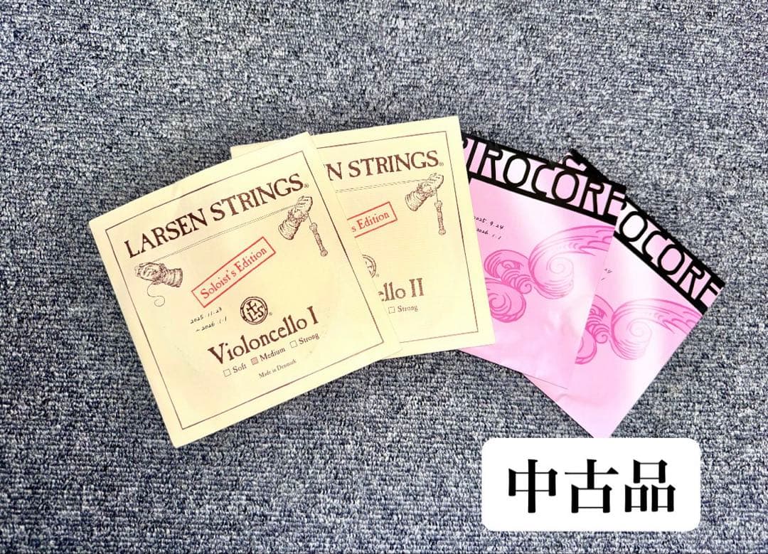 中古チェロ弦】半額以下！！ラーセン ソリスト& スピロコア