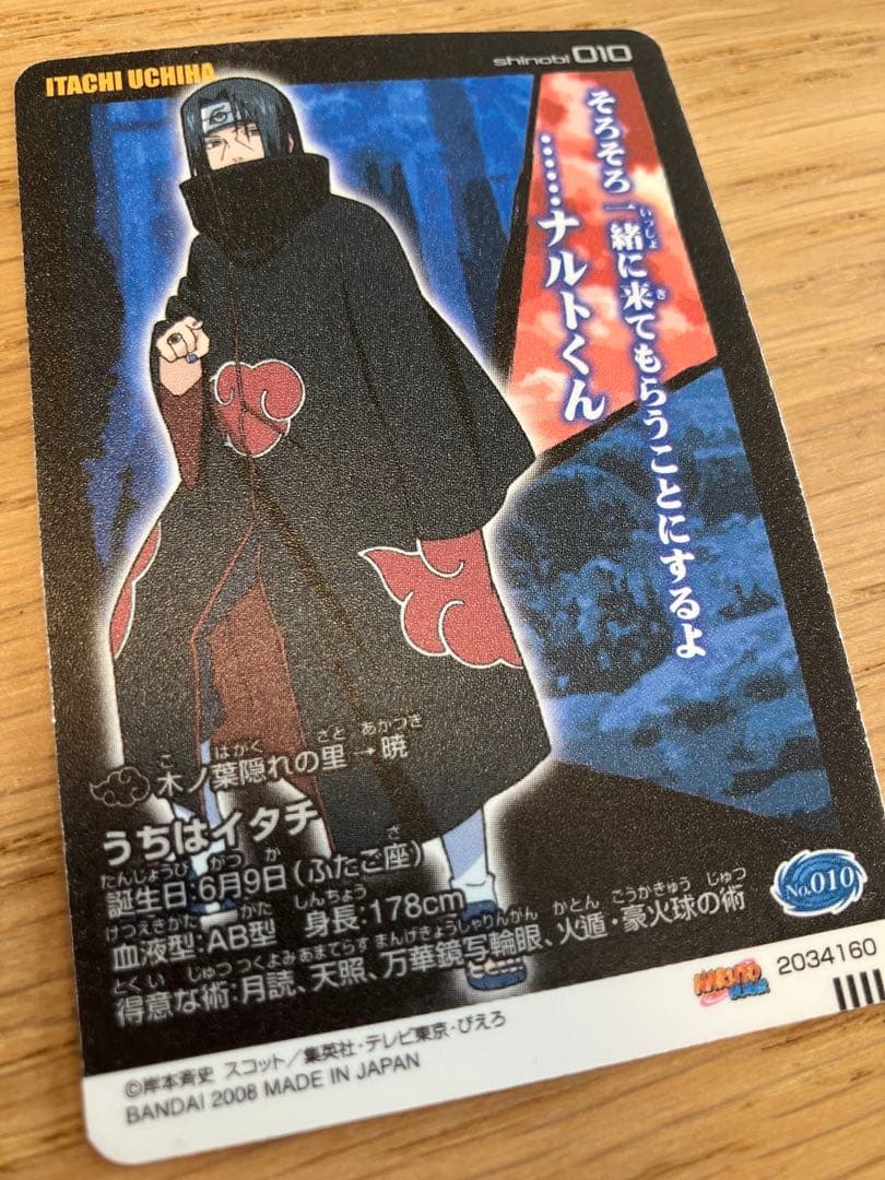 NARUTO カードグミだってばよ！ - メルカリ