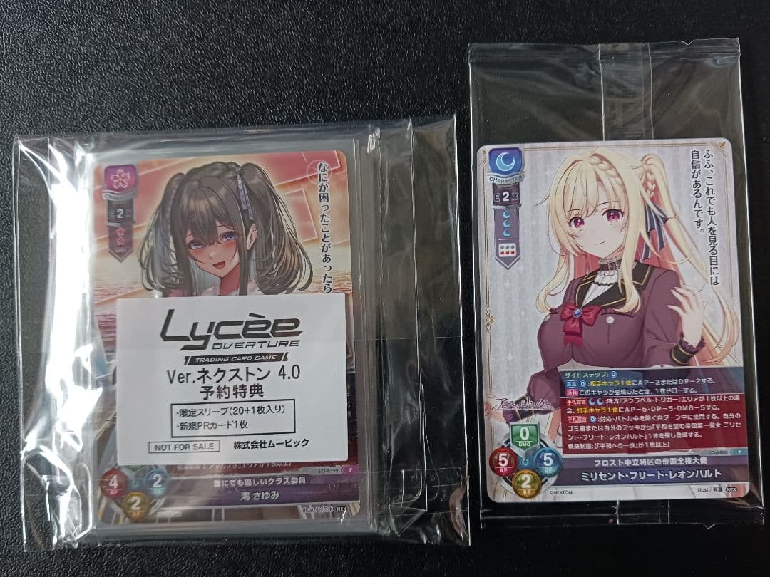 Y*U様 Lycee リセ ネクストン4.0 スカーレット.斑鳩 KR他 まとめ