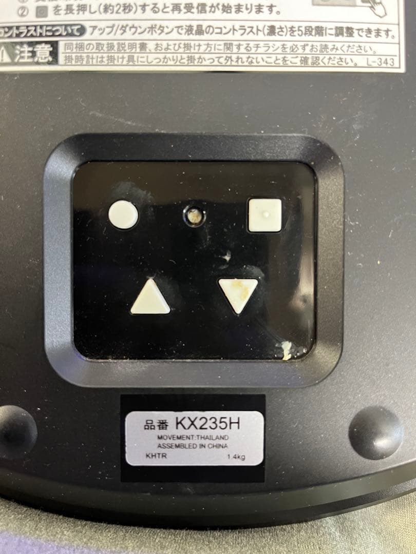 SEIKO 電波時計 KX235H 日付　温度湿度付き　整理番号時3