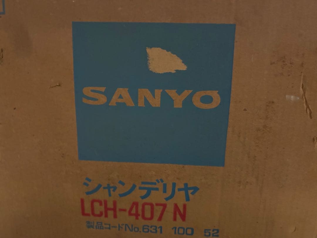 たのメル便送料込み☆昭和レトロ　サンヨー　シャンデリア