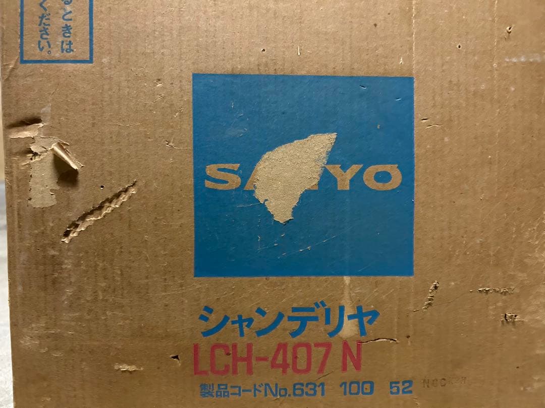 たのメル便送料込み☆昭和レトロ　サンヨー　シャンデリア