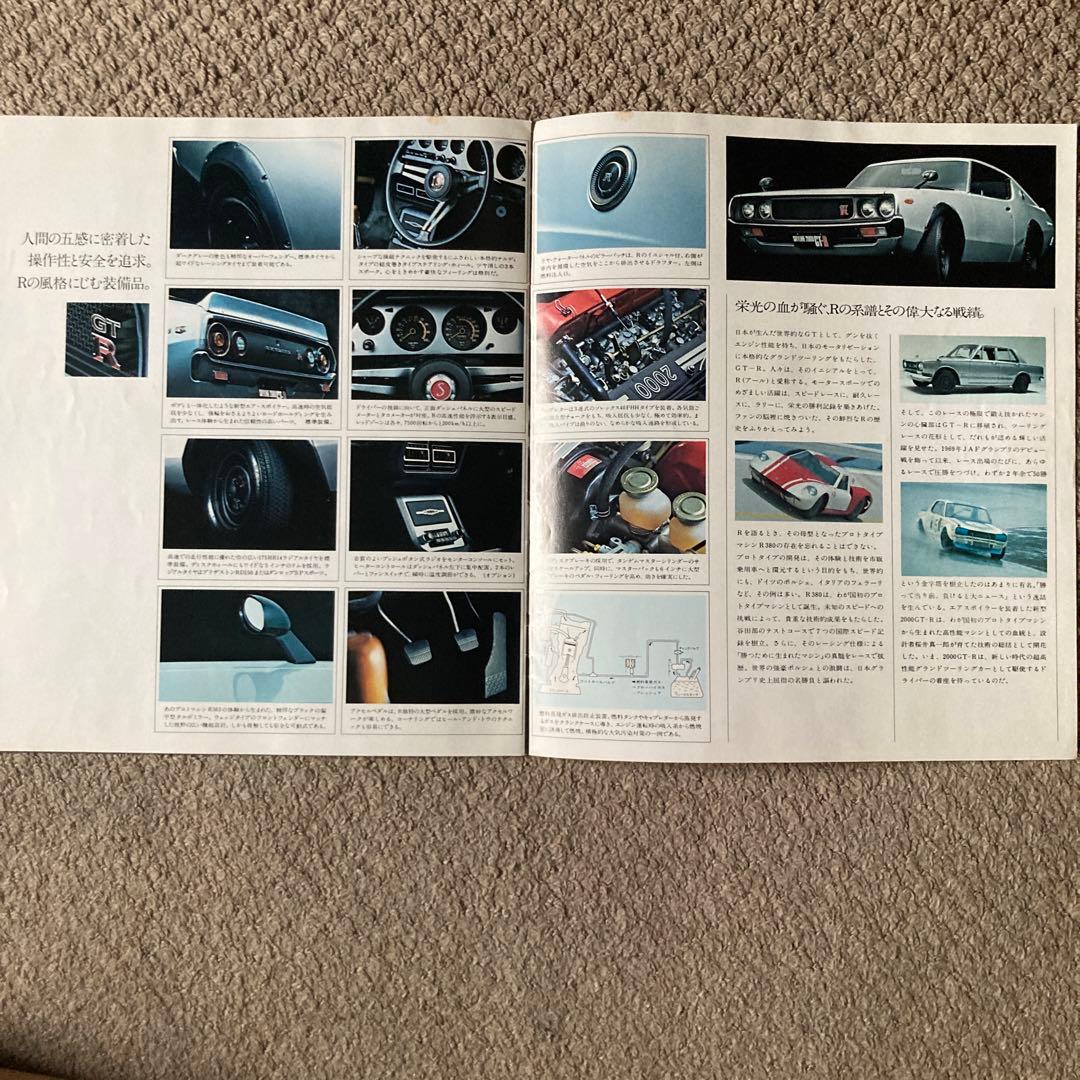 日産スカイライン2000GT-Rケンメリカタログ - メルカリ