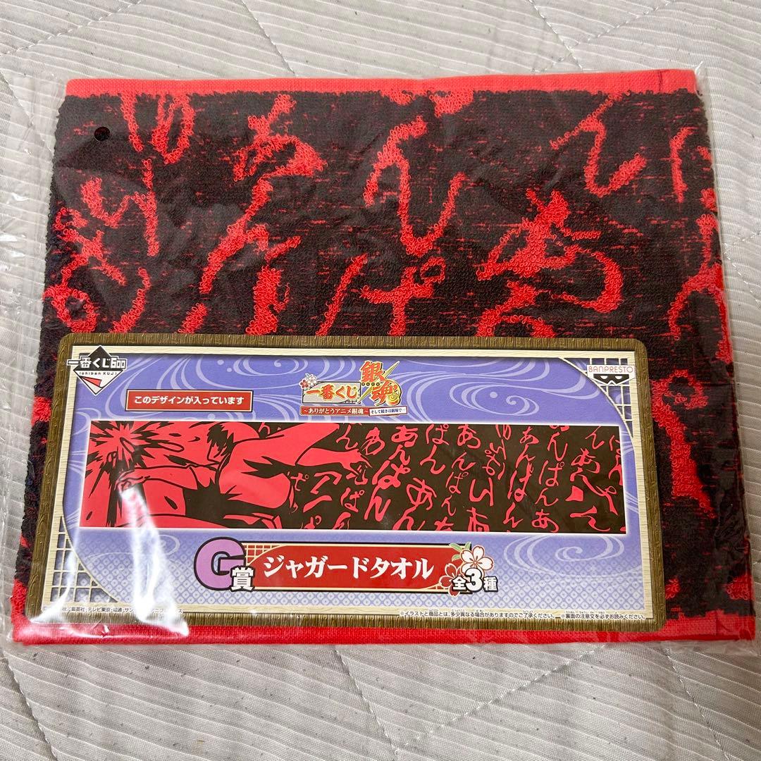 銀魂 一番くじ タオル 4点セット - メルカリ