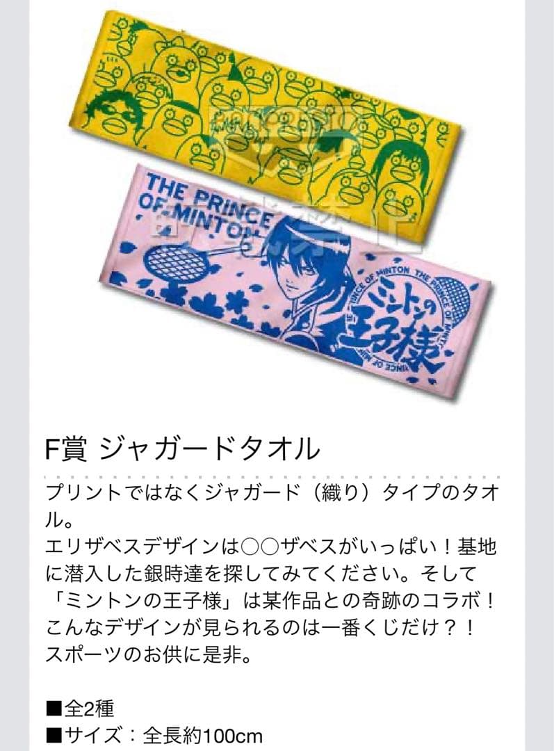 銀魂 一番くじ タオル 4点セット - メルカリ
