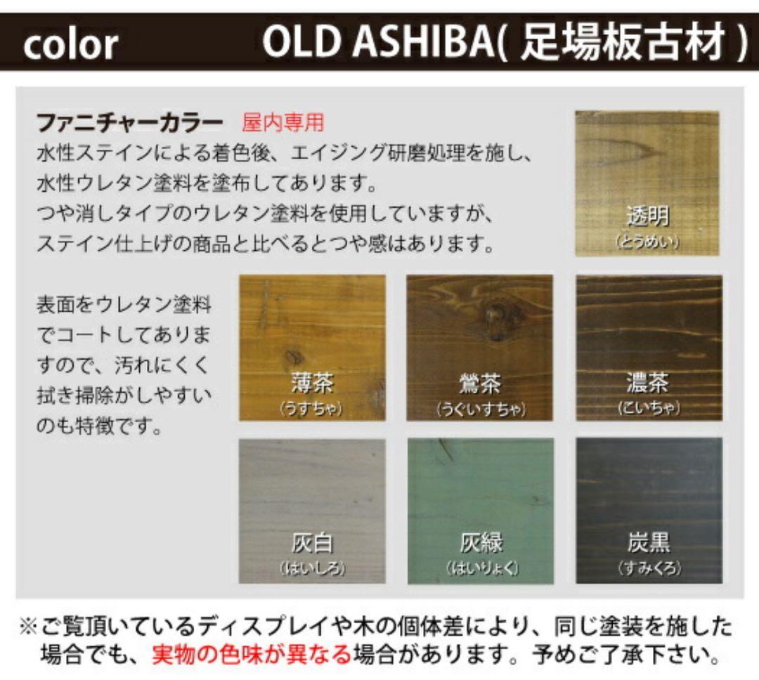 old ashiba WOODPRO ウッドプロ センター テーブル リビング
