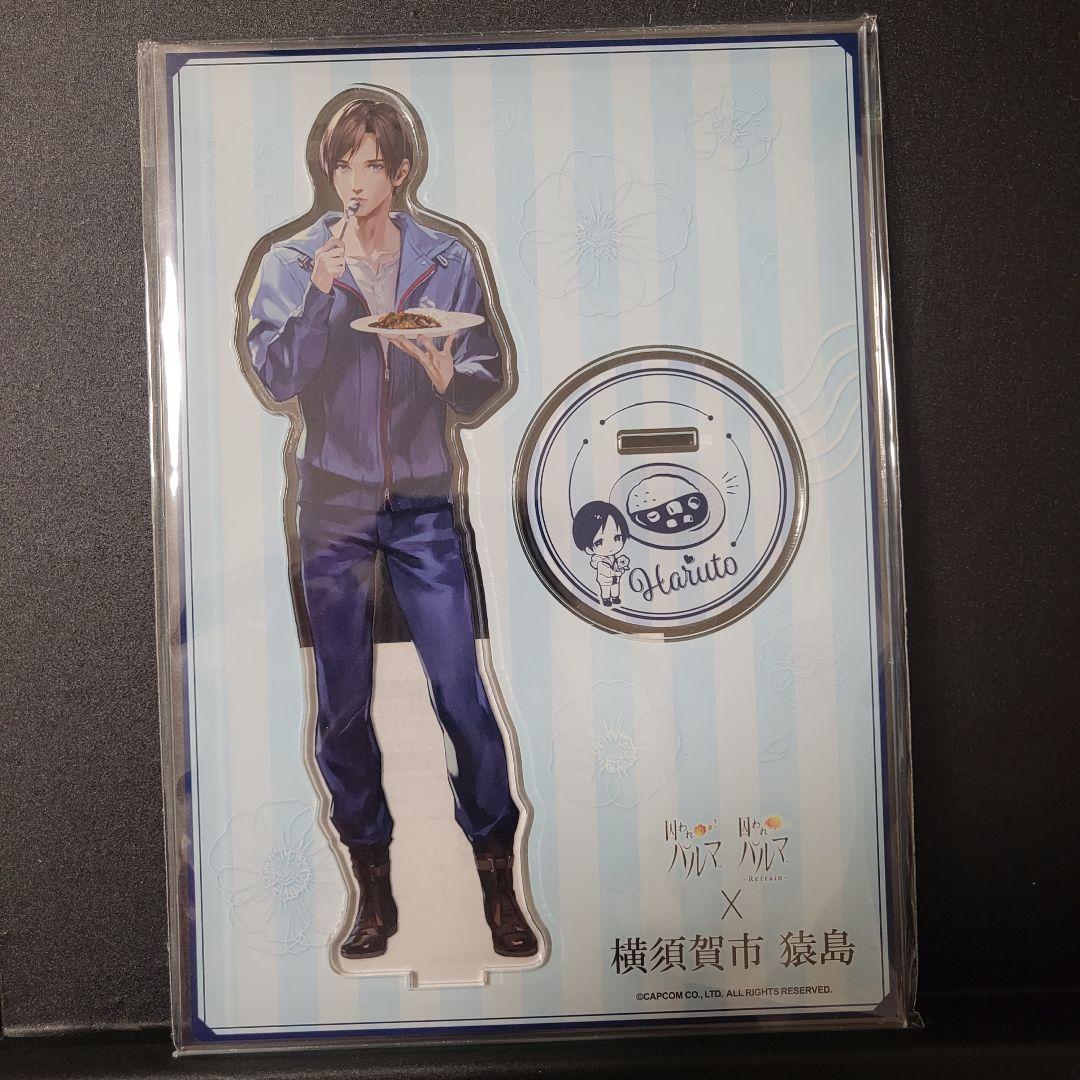 囚われのパルマ ハルト ビックアクリルスタンド 横須賀市 コラボ記念 猿島