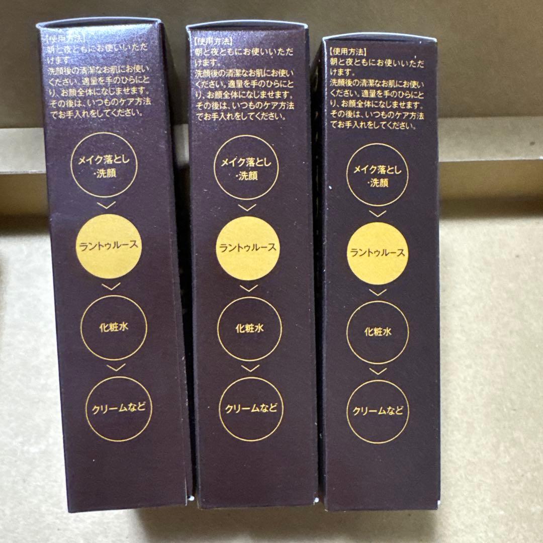 ラントゥルース　卵殻膜　美容液　2027、1月着分