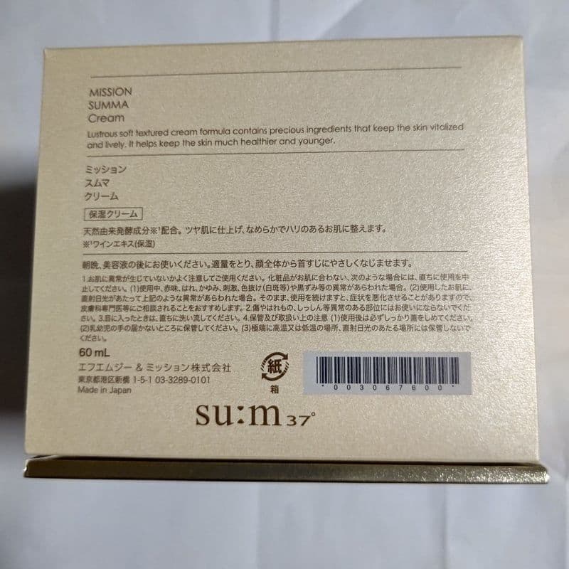 ミッション スムマ クリーム