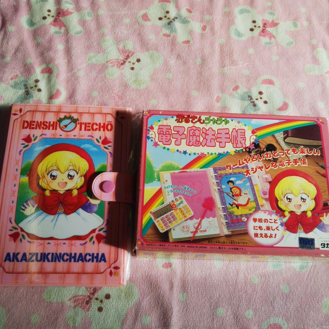 未使用美品レア赤ずきんチャチャ電子魔法手帳魔女っ子グッズ変身グッズ