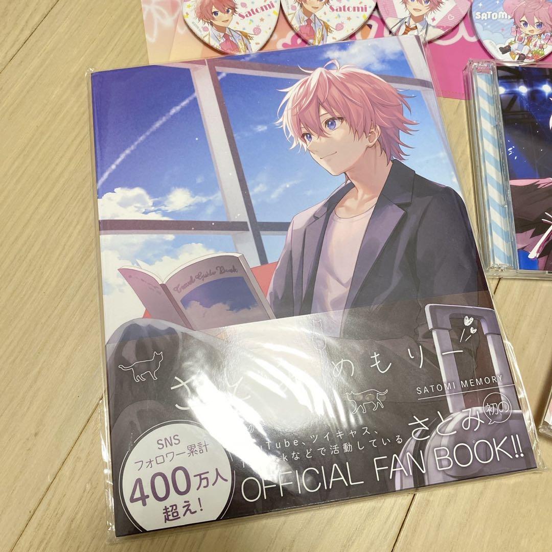 すとぷり さとみ グッズ まとめ 引退 - メルカリ