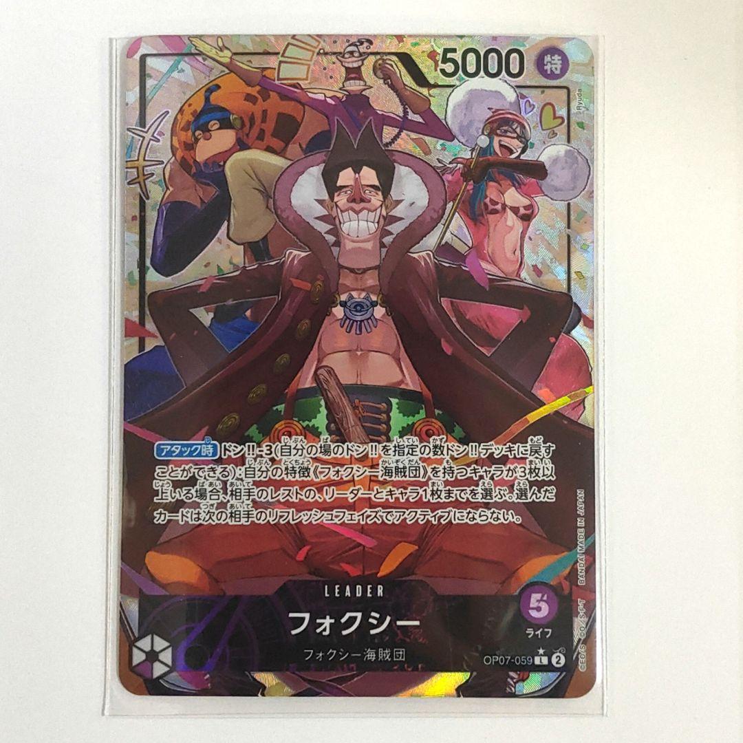 ワンピースカード 500年後の未来 リーダー パラレル リーパラ 全種